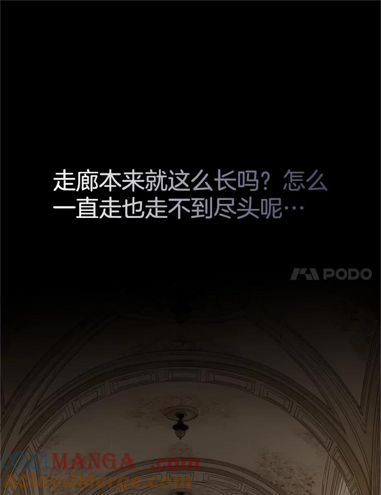 《第8位契约新娘》55.调查 第34页