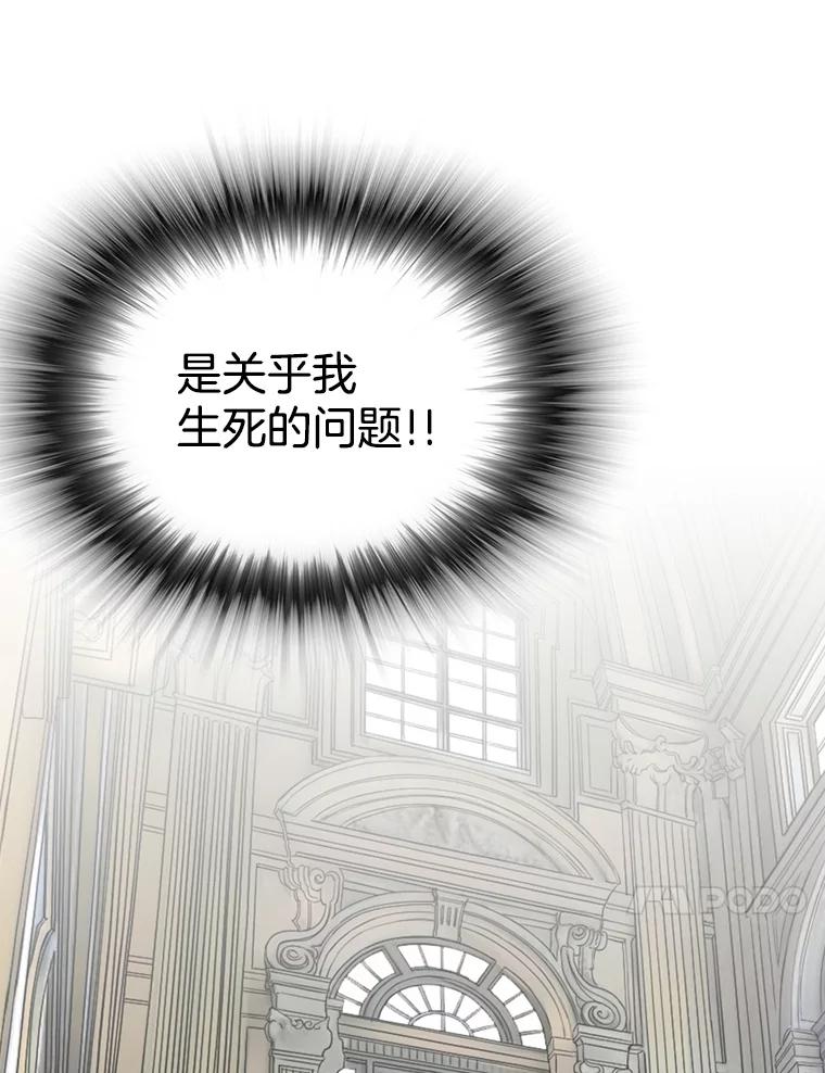 《第8位契约新娘》55.调查 第14页