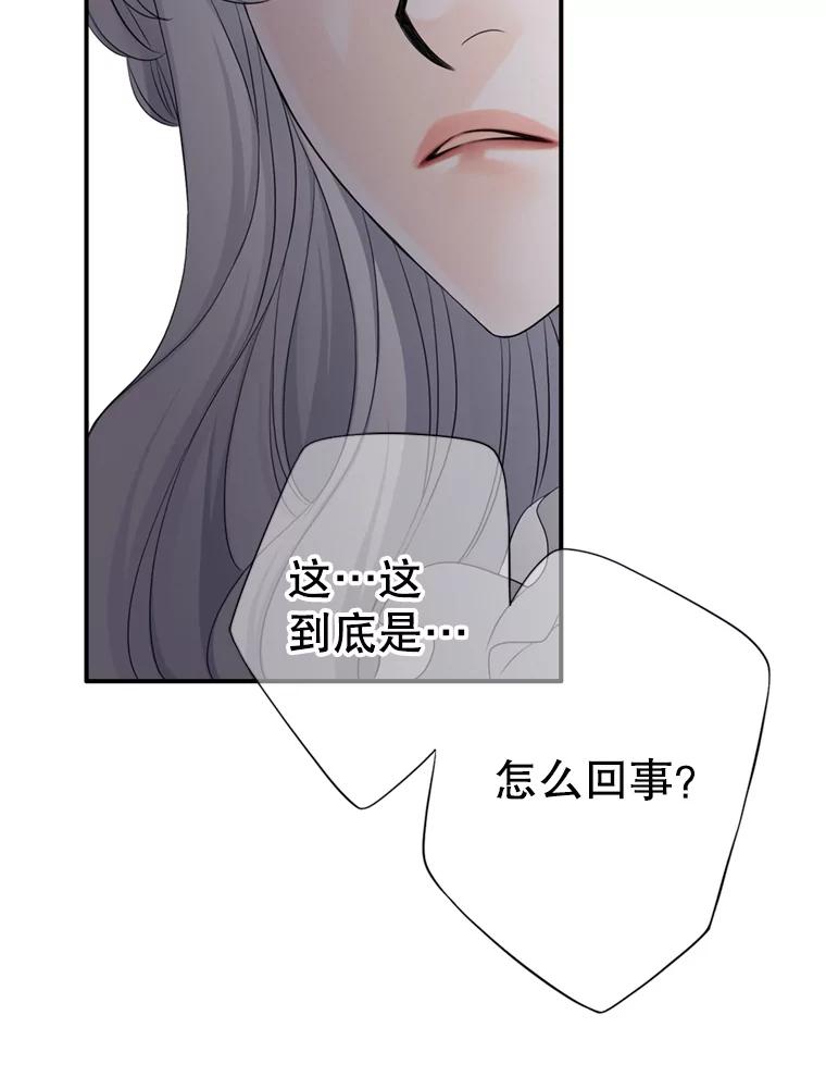 《第8位契约新娘》55.调查 第65页