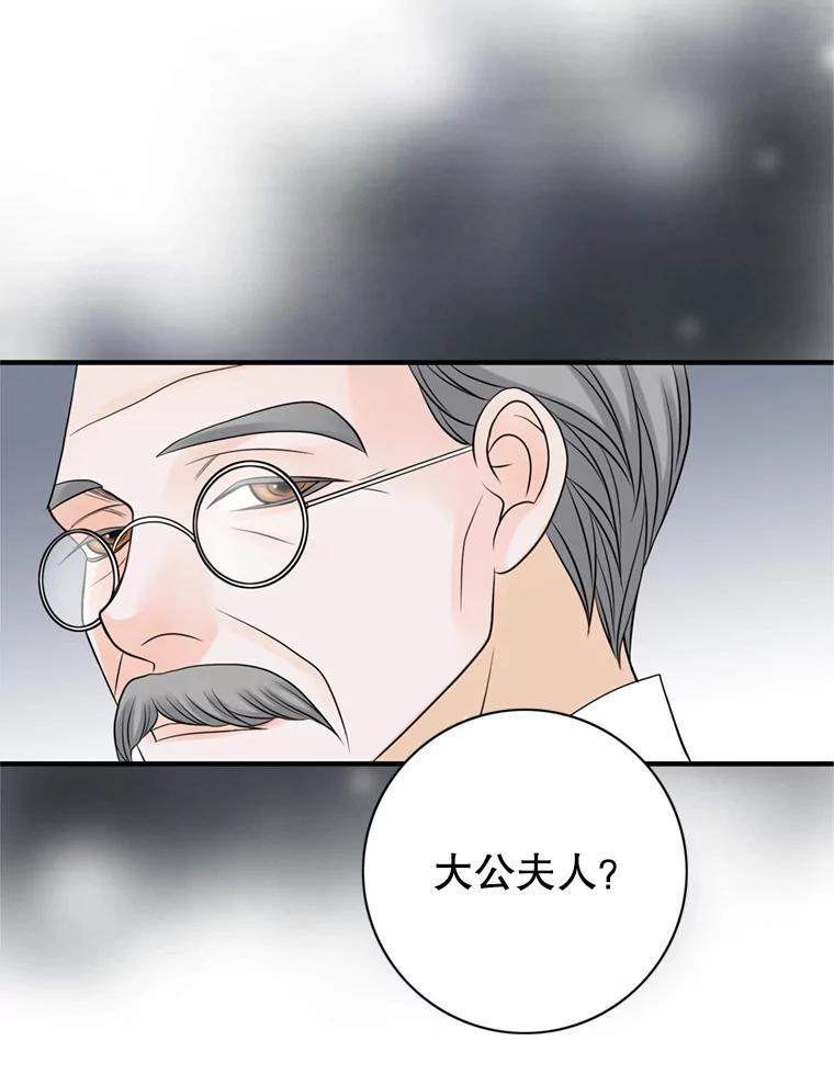 《第8位契约新娘》55.调查 第17页