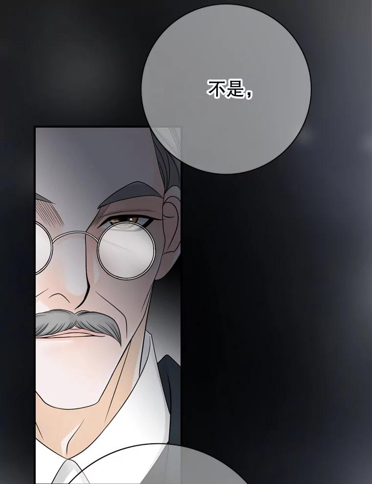 《第8位契约新娘》55.调查 第59页