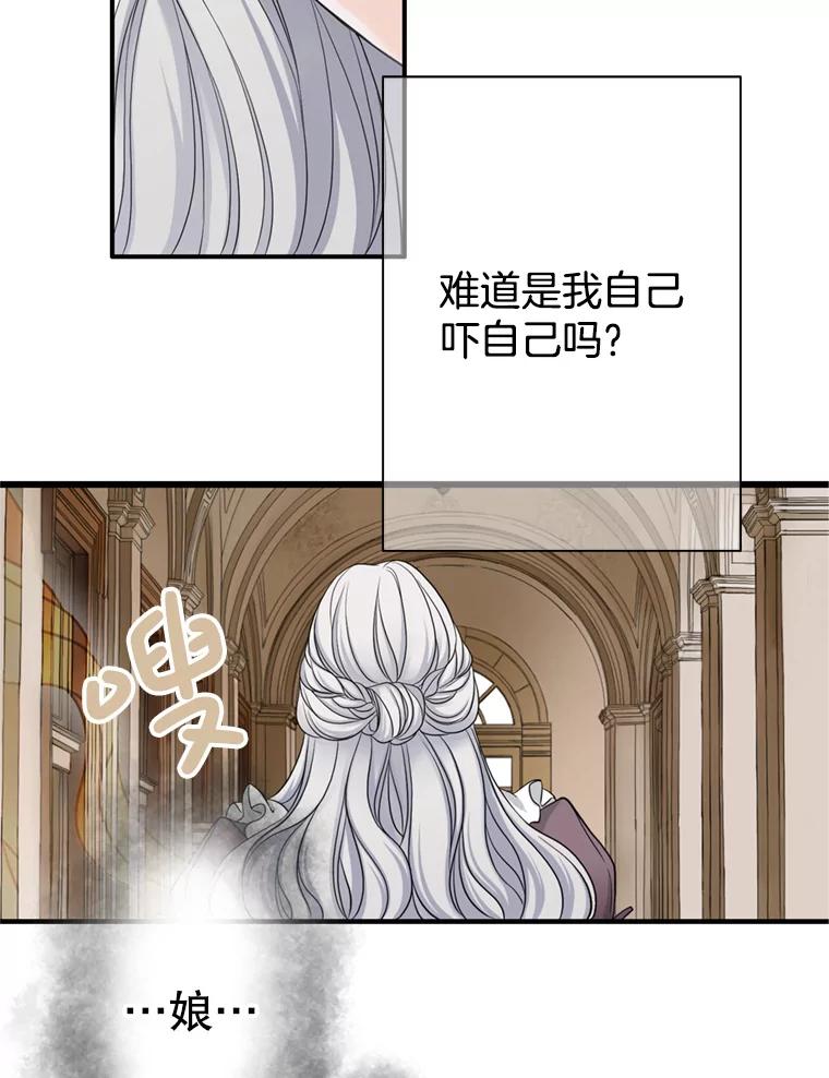 《第8位契约新娘》55.调查 第23页