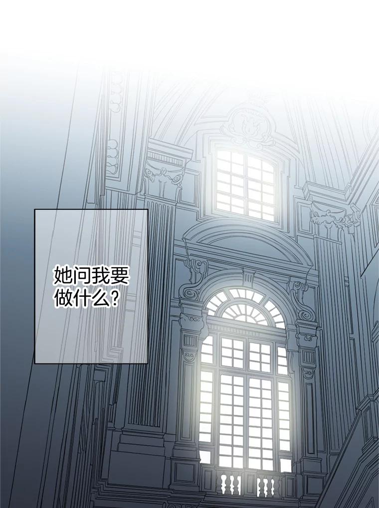 《第8位契约新娘》55.调查 第3页