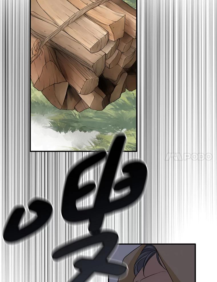 《第8位契约新娘》55.调查 第80页