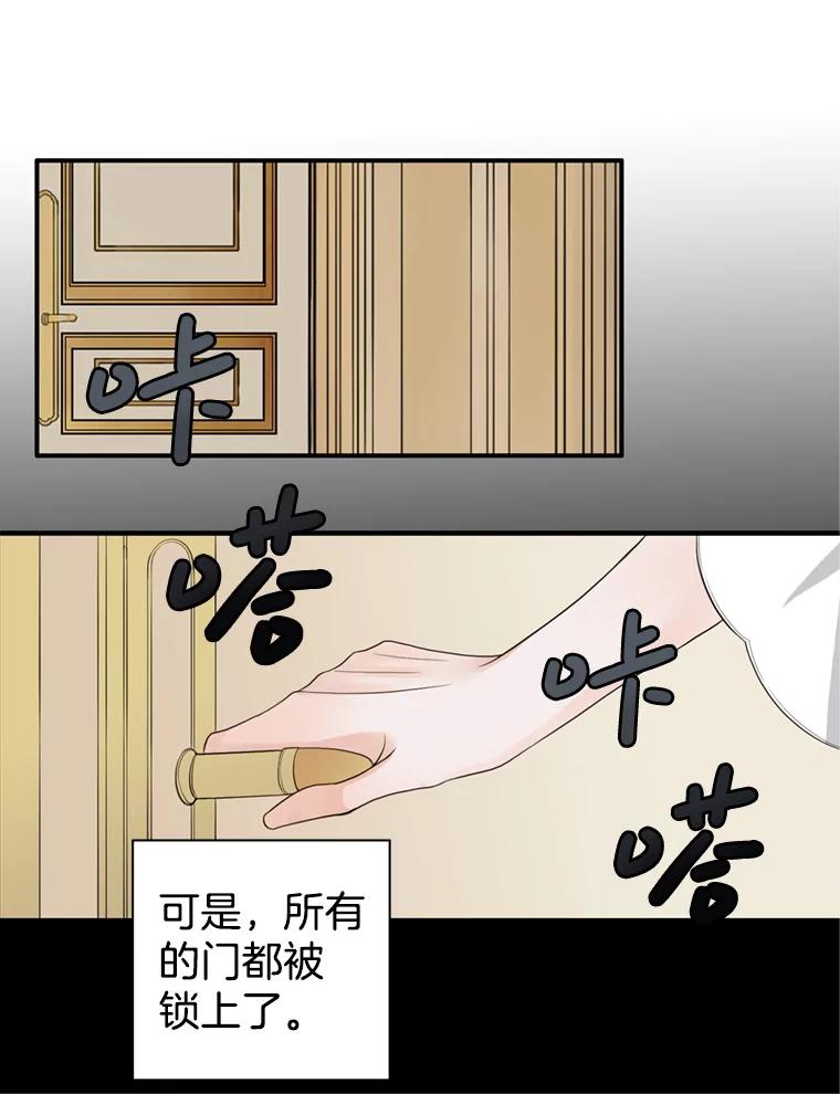 《第8位契约新娘》55.调查 第33页