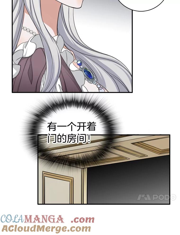 《第8位契约新娘》55.调查 第37页