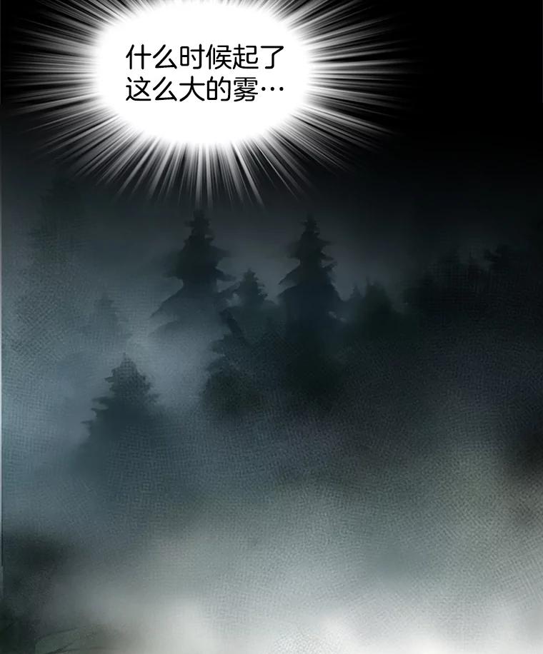《第8位契约新娘》55.调查 第92页