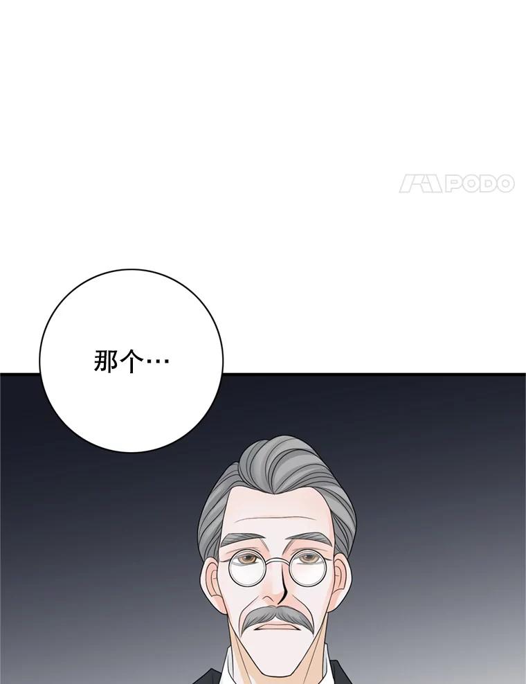 《第8位契约新娘》55.调查 第54页