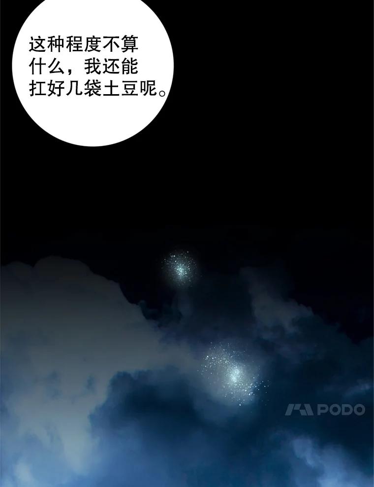 《第8位契约新娘》55.调查 第83页