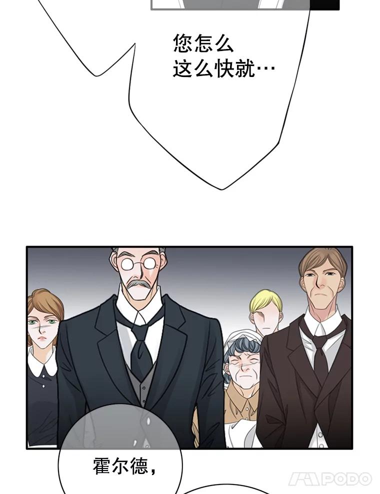 《第8位契约新娘》55.调查 第51页