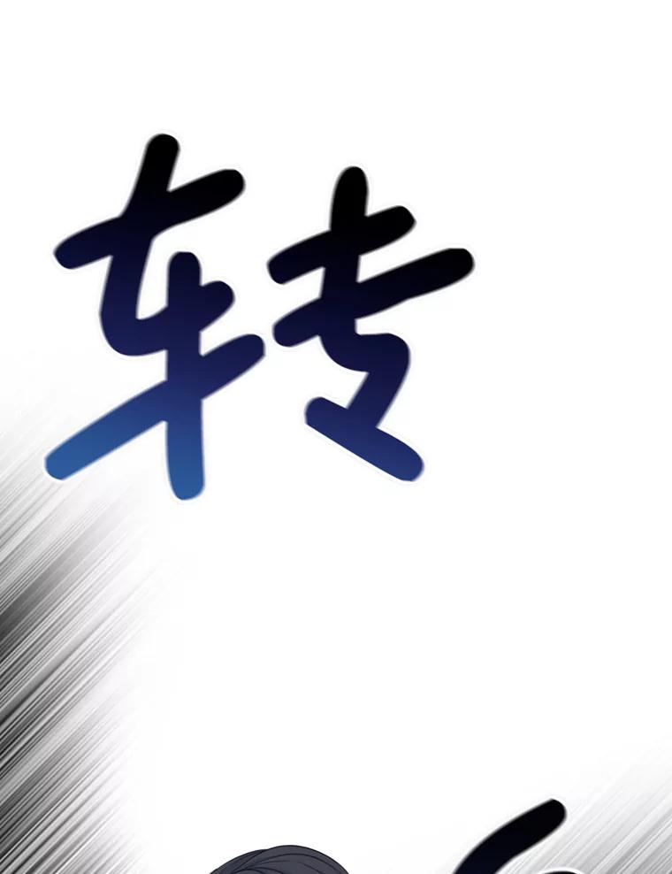 《第8位契约新娘》55.调查 第26页