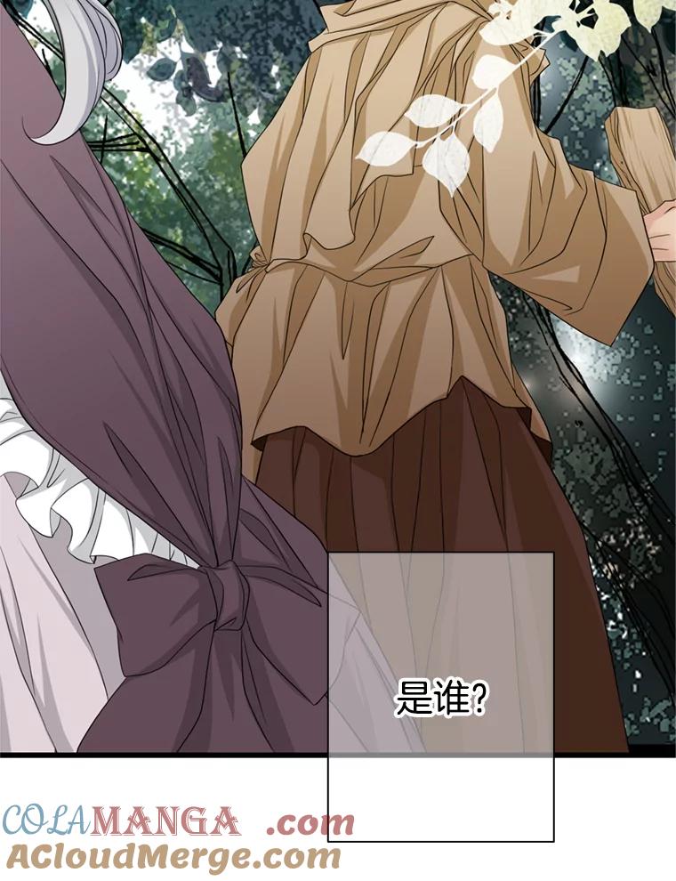 《第8位契约新娘》55.调查 第73页