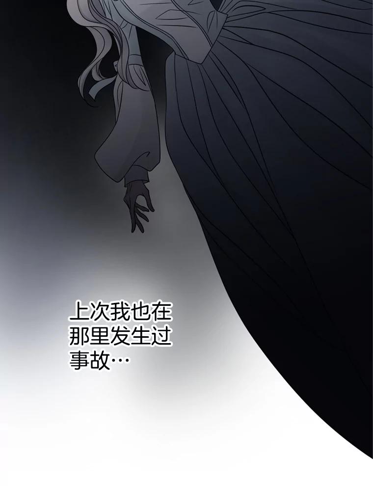 《第8位契约新娘》55.调查 第9页
