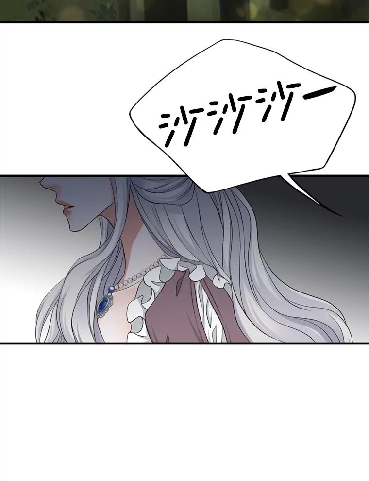 《第8位契约新娘》55.调查 第69页