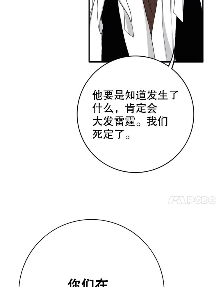 《第8位契约新娘》55.调查 第47页