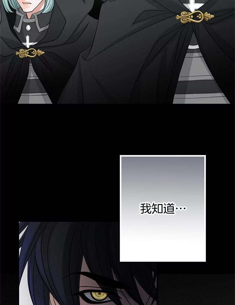 《第8位契约新娘》56.失踪 第44页