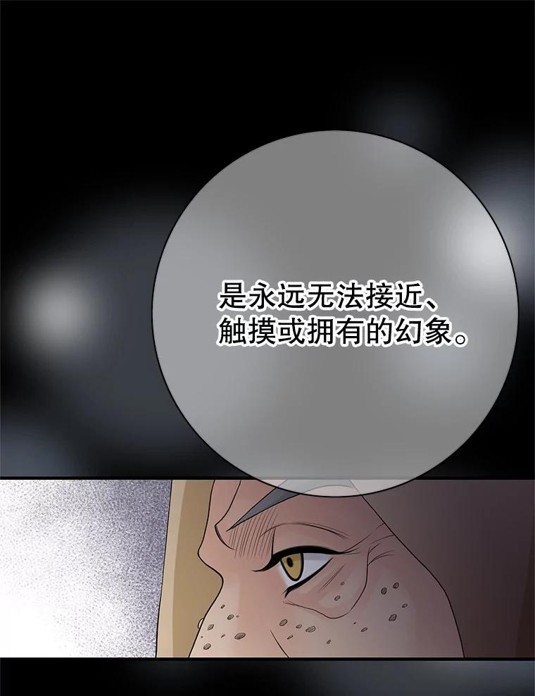 《第8位契约新娘》56.失踪 第67页