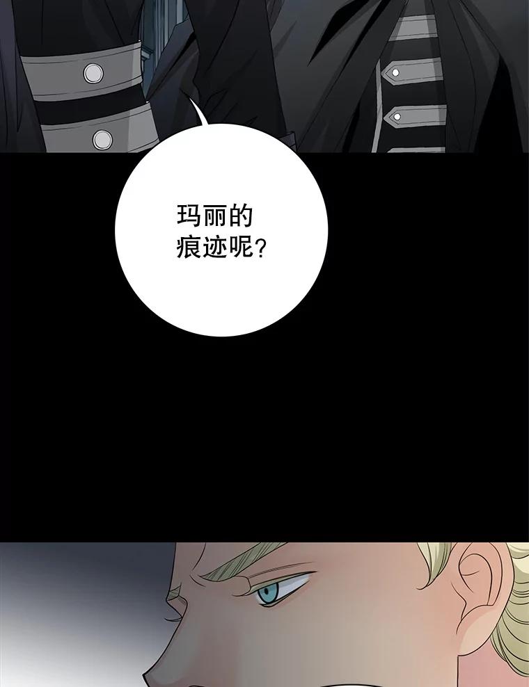 《第8位契约新娘》56.失踪 第36页