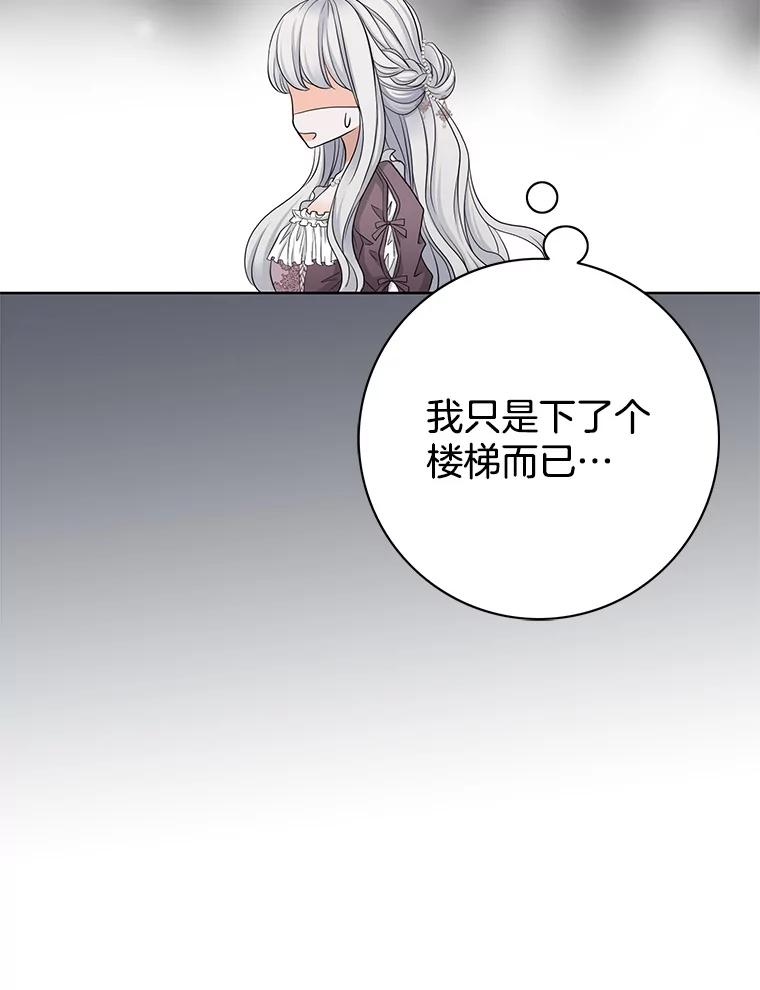 《第8位契约新娘》56.失踪 第10页