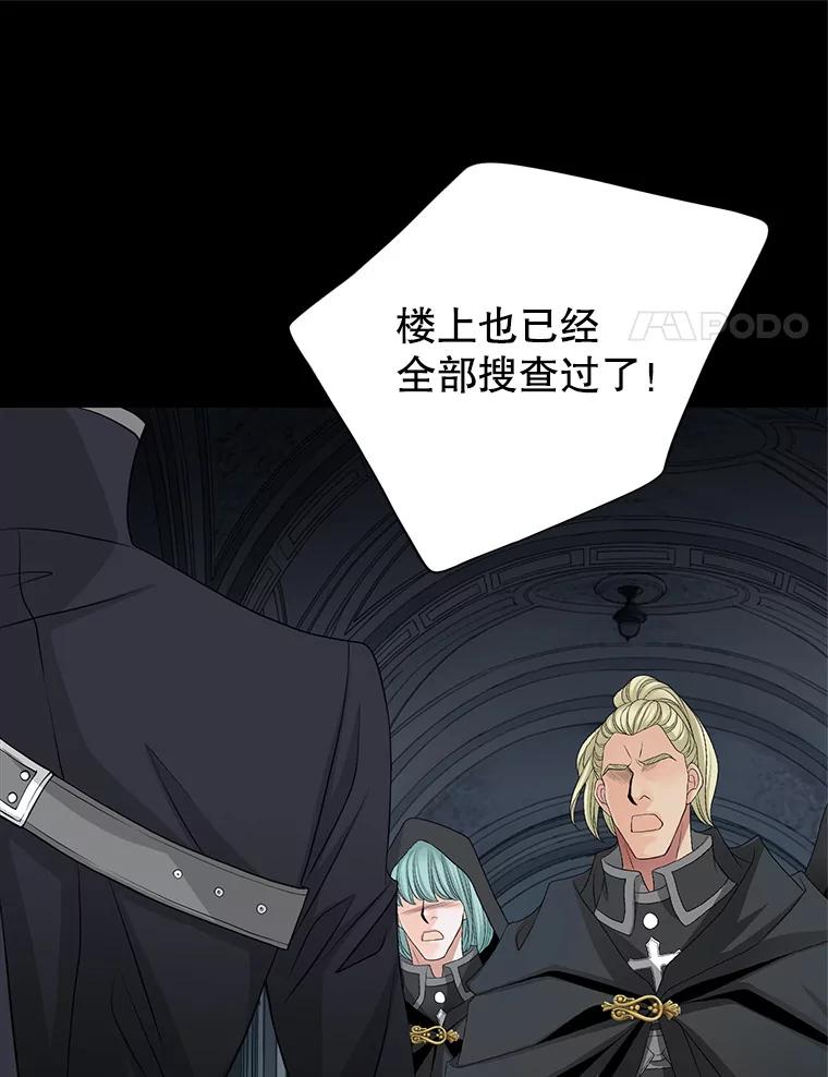 《第8位契约新娘》56.失踪 第35页
