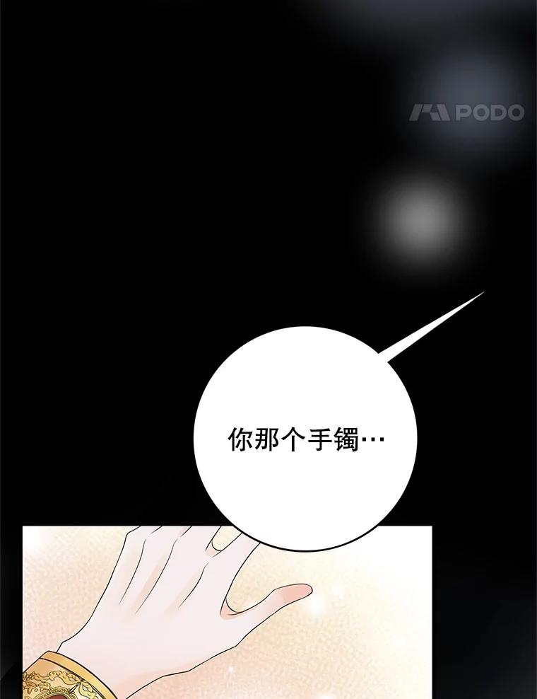 《第8位契约新娘》56.失踪 第68页