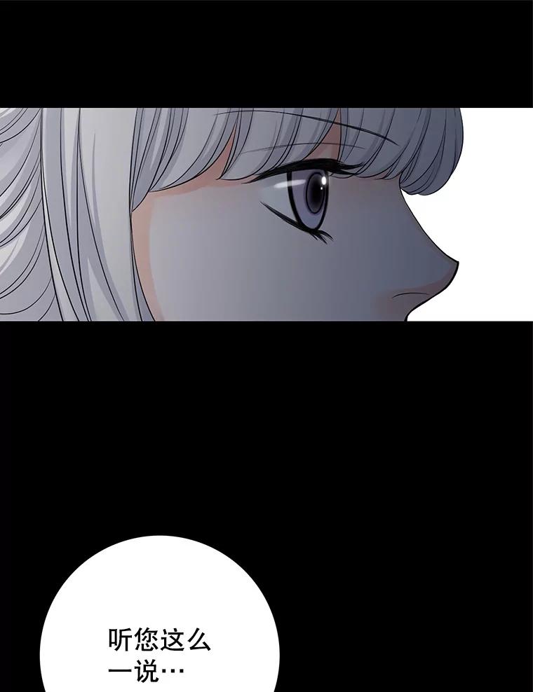 《第8位契约新娘》56.失踪 第79页