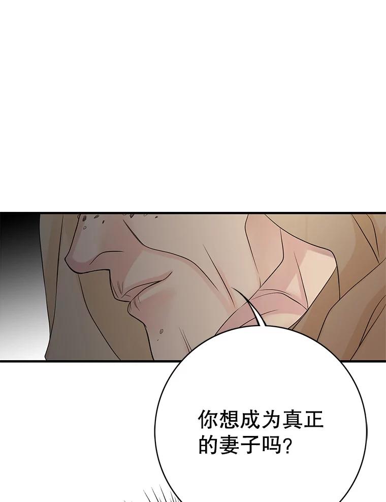 《第8位契约新娘》56.失踪 第59页