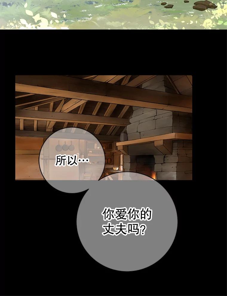 《第8位契约新娘》56.失踪 第54页