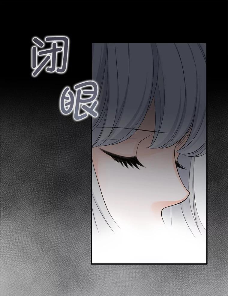 《第8位契约新娘》56.失踪 第83页