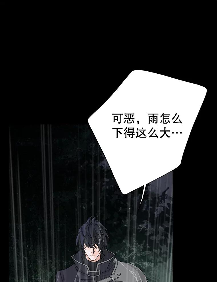 《第8位契约新娘》56.失踪 第99页