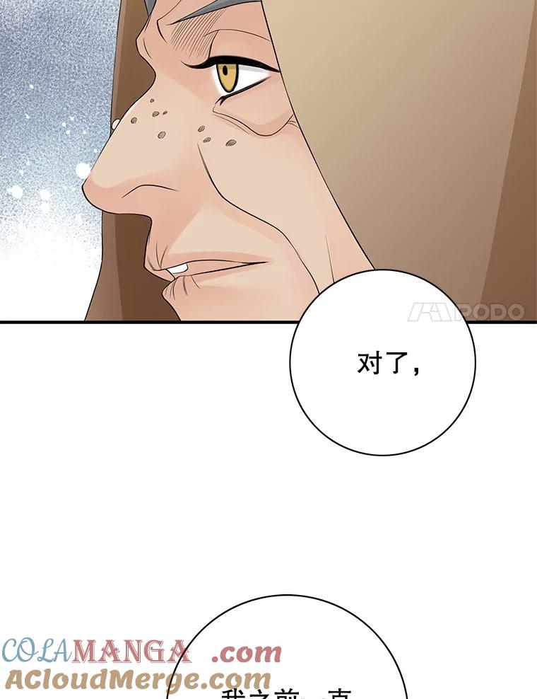 《第8位契约新娘》56.失踪 第25页