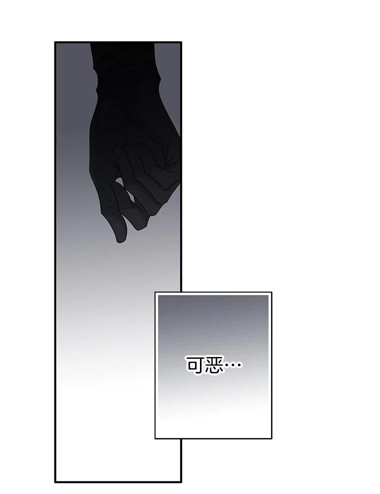 《第8位契约新娘》56.失踪 第47页