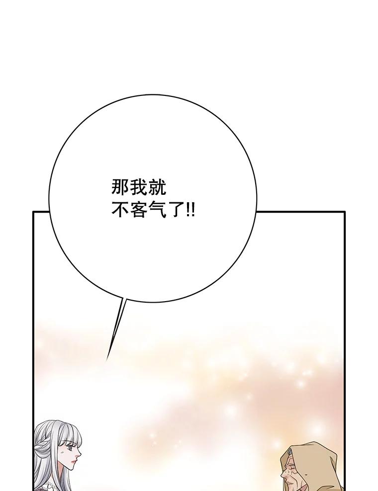 《第8位契约新娘》56.失踪 第23页