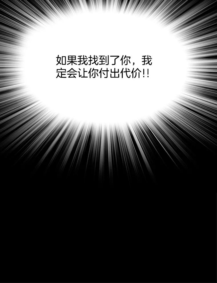 《第8位契约新娘》56.失踪 第50页