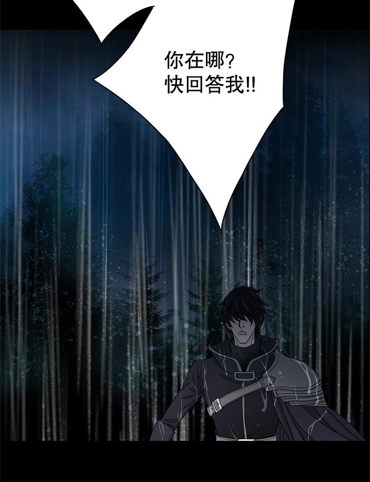 《第8位契约新娘》56.失踪 第98页