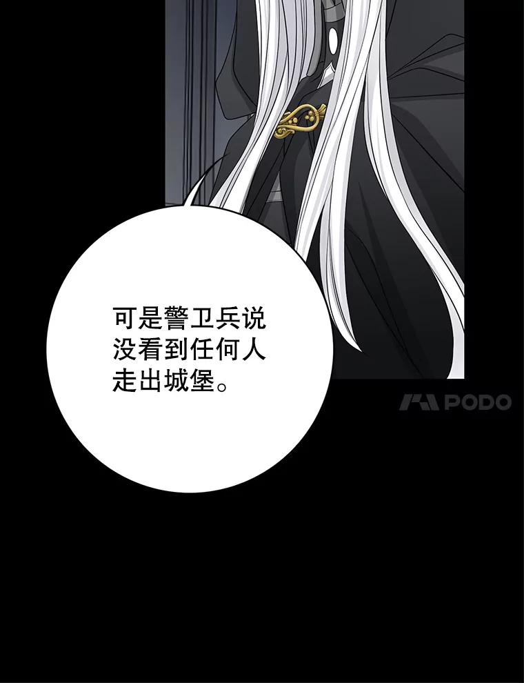 《第8位契约新娘》56.失踪 第38页