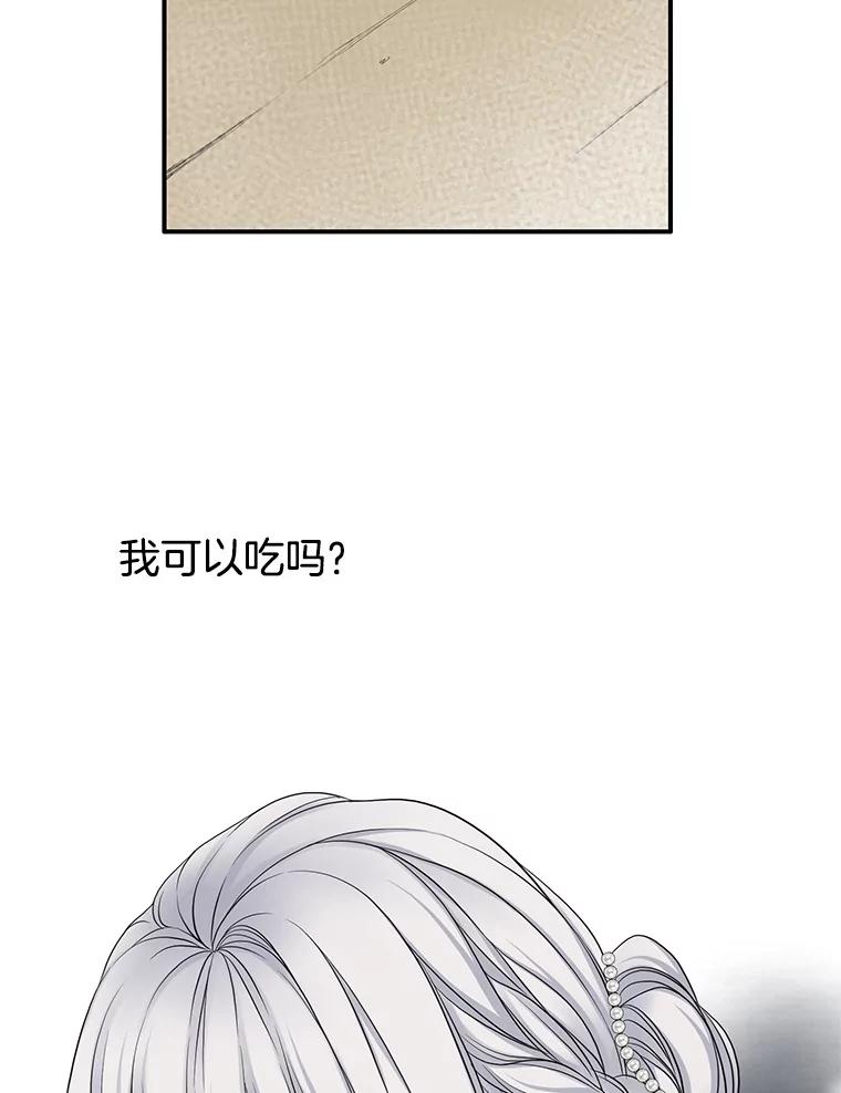 《第8位契约新娘》56.失踪 第16页