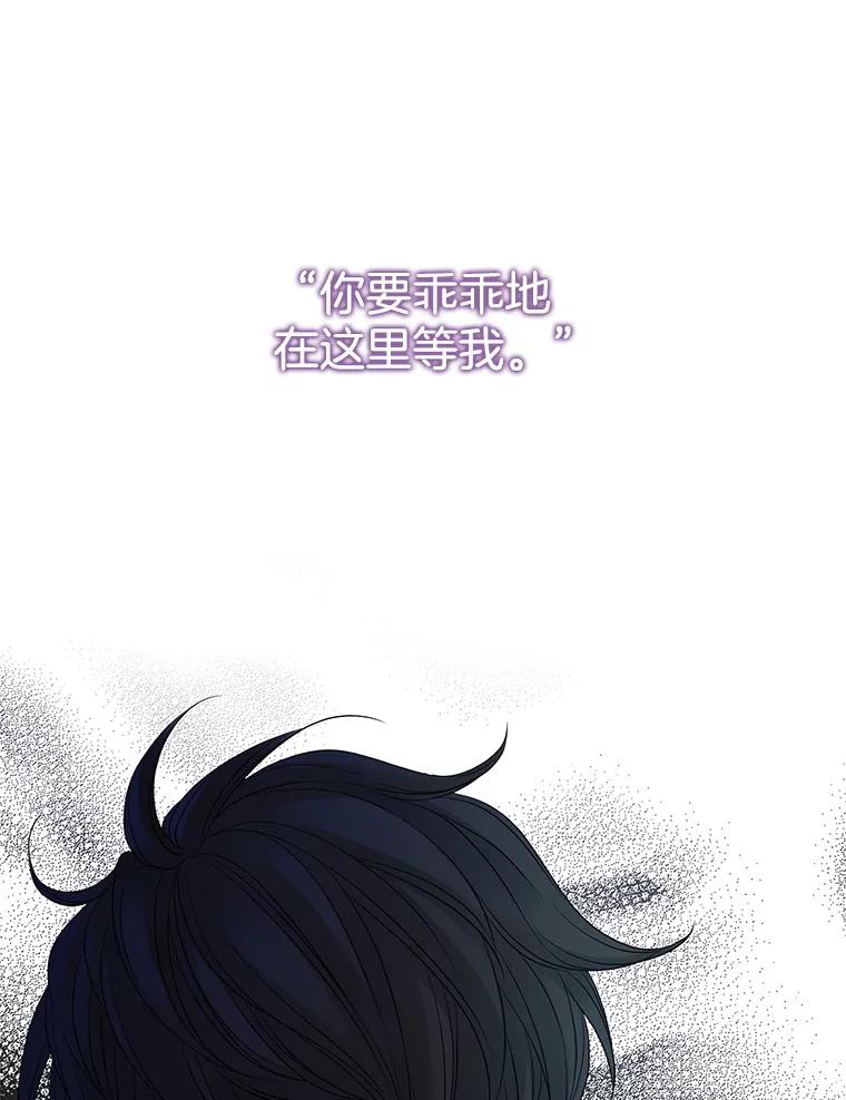 《第8位契约新娘》56.失踪 第7页