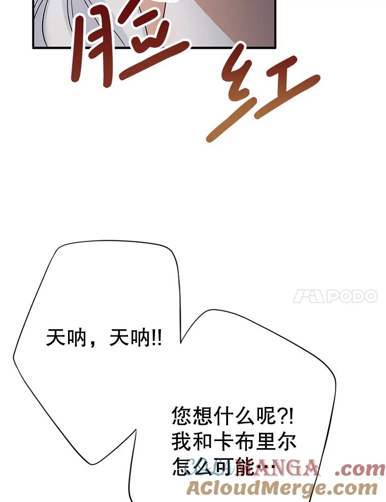 《第8位契约新娘》56.失踪 第61页