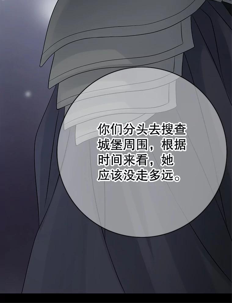《第8位契约新娘》56.失踪 第42页