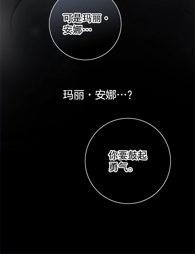 《第8位契约新娘》56.失踪 第90页