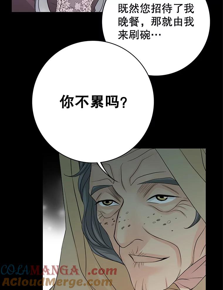 《第8位契约新娘》56.失踪 第77页