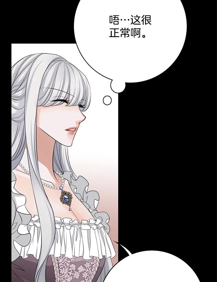 《第8位契约新娘》56.失踪 第76页