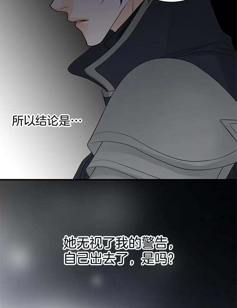《第8位契约新娘》56.失踪 第40页