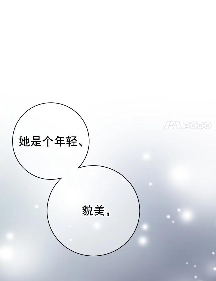 《第8位契约新娘》56.失踪 第71页