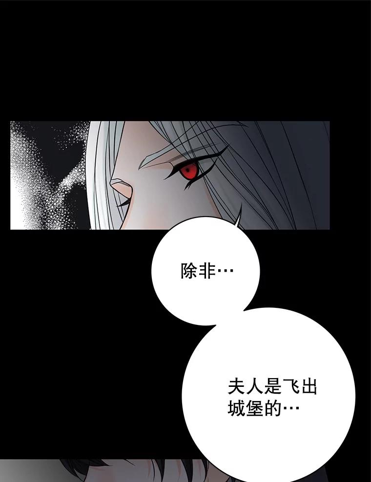 《第8位契约新娘》56.失踪 第39页