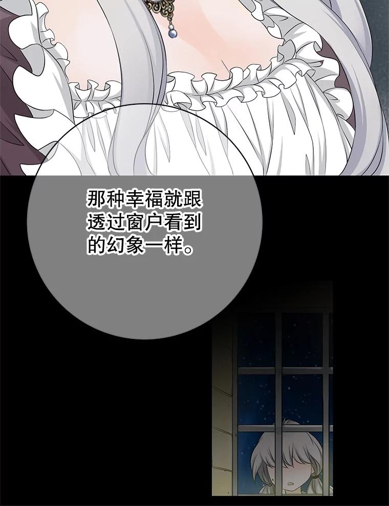 《第8位契约新娘》56.失踪 第66页
