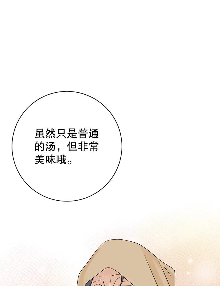 《第8位契约新娘》56.失踪 第19页