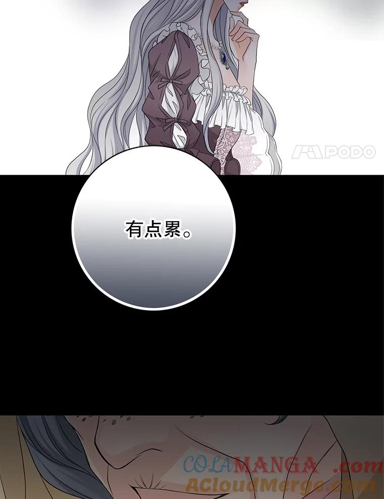 《第8位契约新娘》56.失踪 第81页