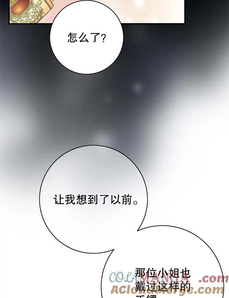 《第8位契约新娘》56.失踪 第69页